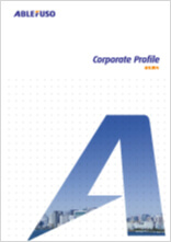 会社案内PDF版